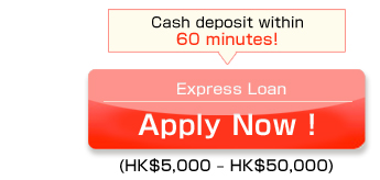 Express Loan
Apply Now ! 
(HK$5,000 ? HK$50,000)
